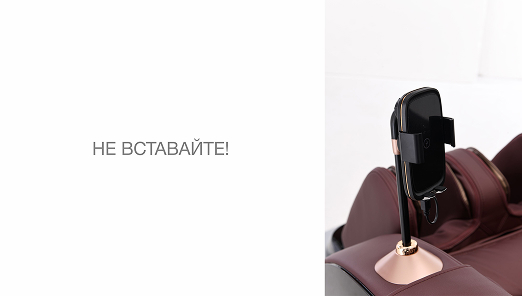 Беспроводное зарядное устройство для смартфона